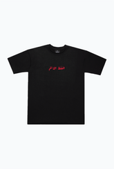 P/C x Belal Muhammad "Remember the Name" Heavyweight T-Shirt - Black