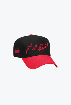 P/C x Belal Muhammad "Remember the Name" A-Frame Cap - Black